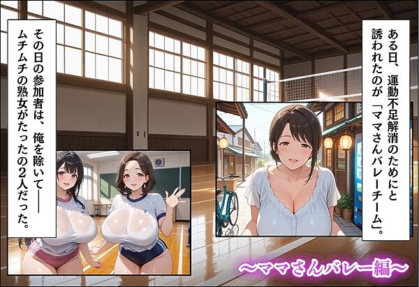 引っ越してきた田舎町がムチムチ熟女だらけだった話〜総集編01〜 画像7