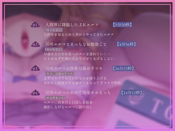 【完墜ちオホ声】ドスケベ清楚エルフJK田所エ■マちゃんのオホ声深イキ中出し完墜ち 画像4