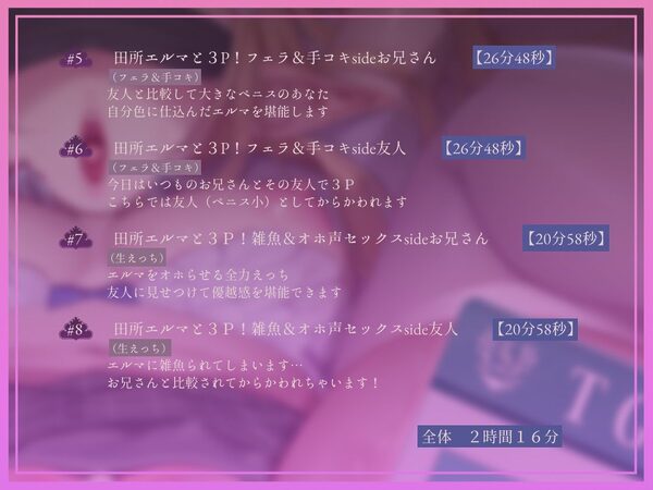 【完墜ちオホ声】ドスケベ清楚エルフJK田所エ■マちゃんのオホ声深イキ中出し完墜ち 画像5