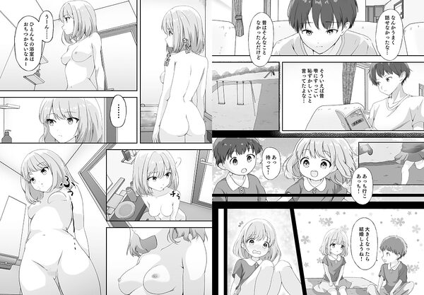 幼なじみはアイドル 画像5