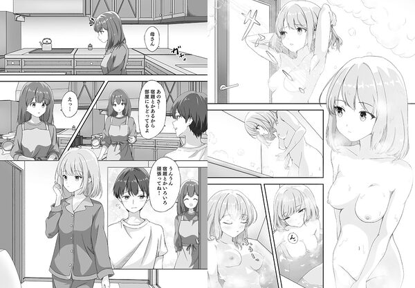 幼なじみはアイドル 画像6