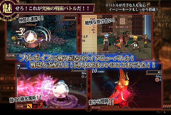 FalseMyth2〜愛憎のエゴイズム〜 画像2