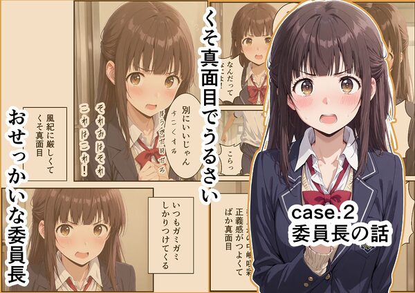 セックス中しか謝れない性別の話 画像4