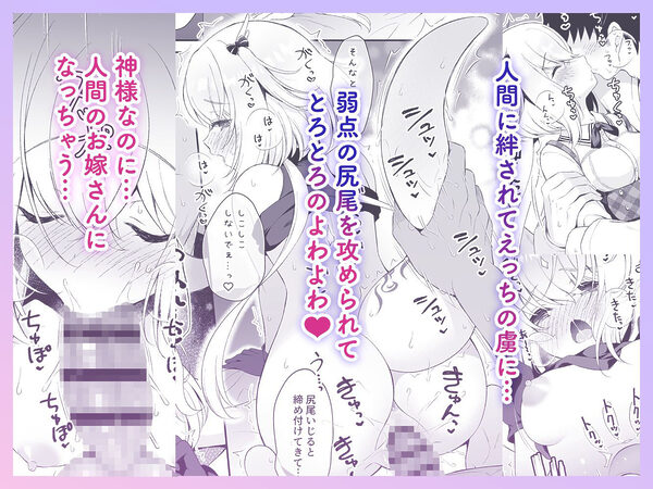 龍神さま総集編 画像2