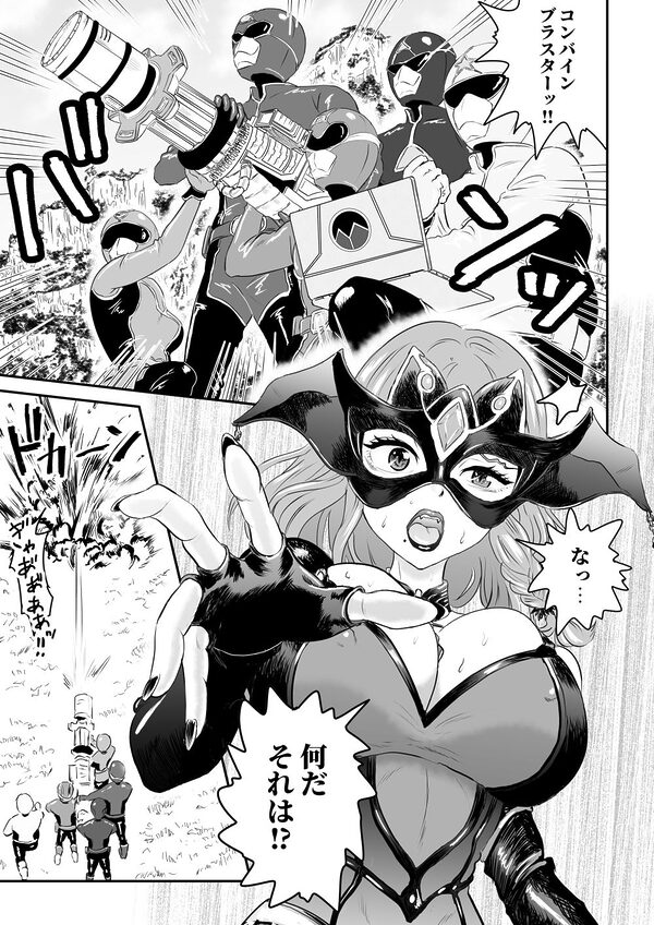 悪の女幹部が弱ってるのをいいことに色エロしちゃう戦隊グリーン 画像1