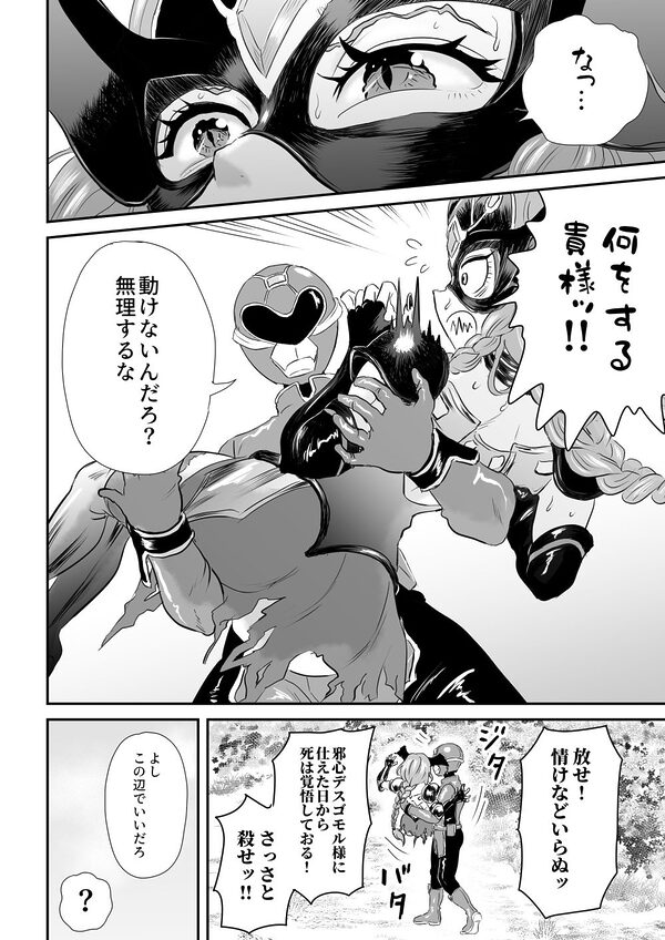 悪の女幹部が弱ってるのをいいことに色エロしちゃう戦隊グリーン 画像4