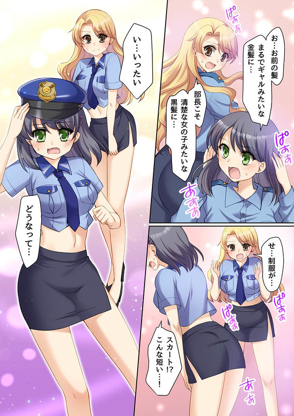 TS現実改変  〜新人コスプレ風俗嬢♀に堕ちる警察官♂〜 画像3