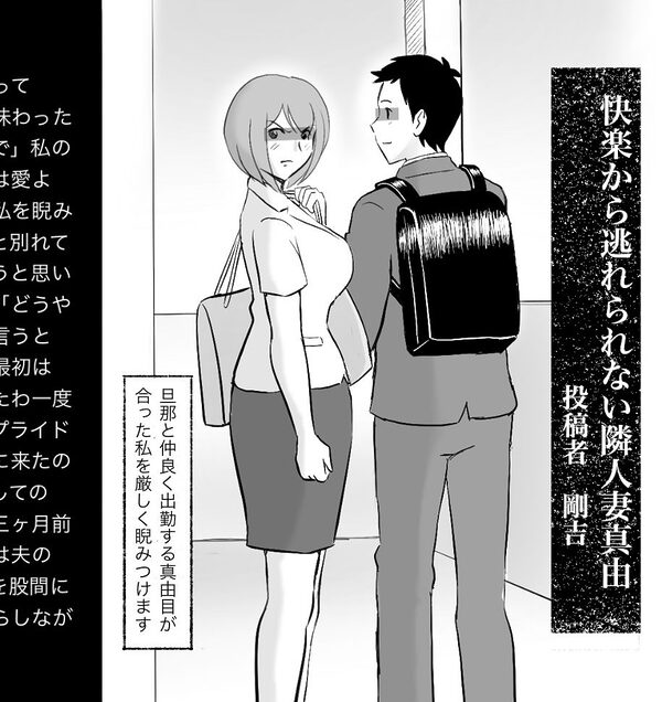 真希はやさしい夫のために真由はデカチン夫のために投稿者権田剛吉2 画像9