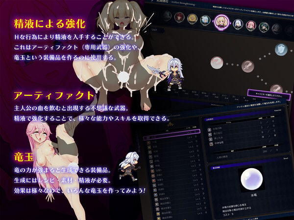 ドラゴンブラッド〜竜の呪いと精液で神に復讐を誓うRPG〜 画像4