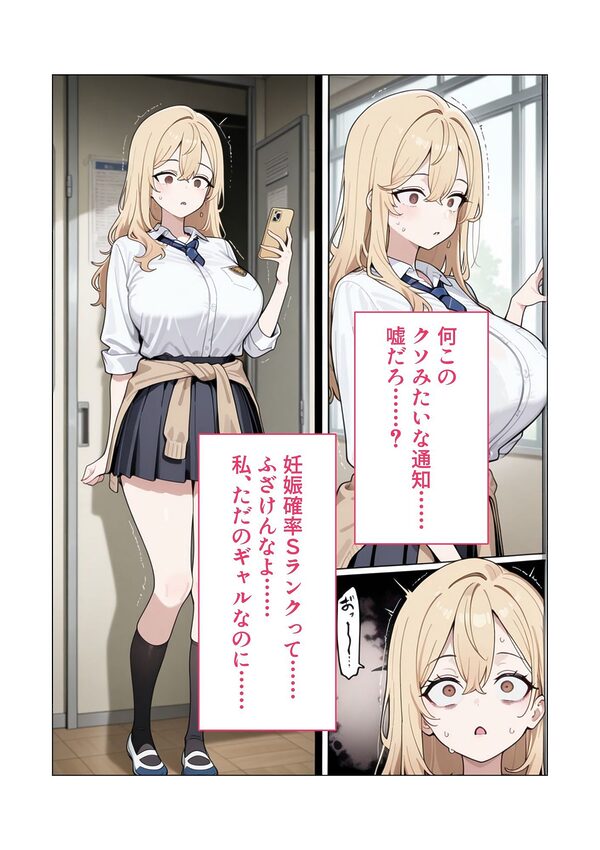 【AIイラスト・漫画集】スマホに届いた性交命令〜ゴミジジイ兄弟の種で子宮パンパン 画像4