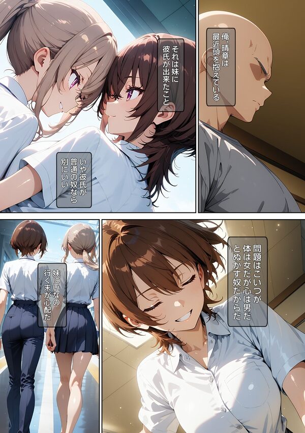 【漫画】横取レ〇プ02 画像1