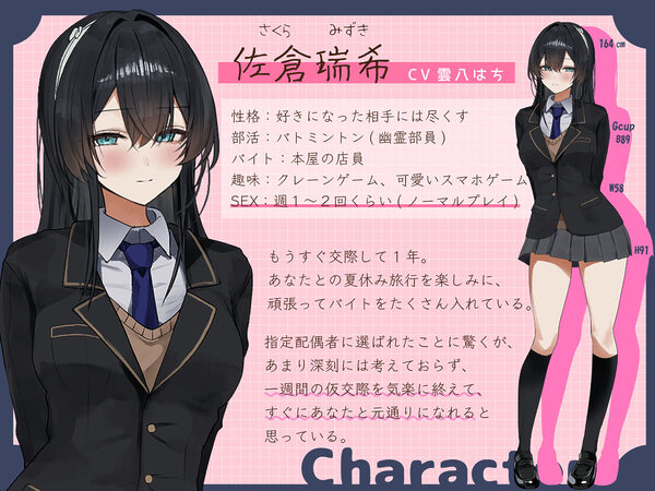 寝取られ報告義務化！Case:佐倉瑞希 画像6