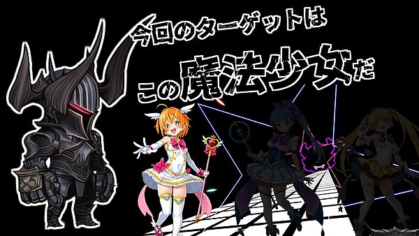 敗北魔法少女 〜アプリティール〜 画像2