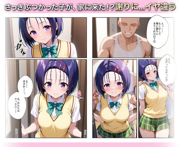 淫欲の神様のご利益で、即堕ち即ハメが止まらない 西蓮寺○菜 画像3