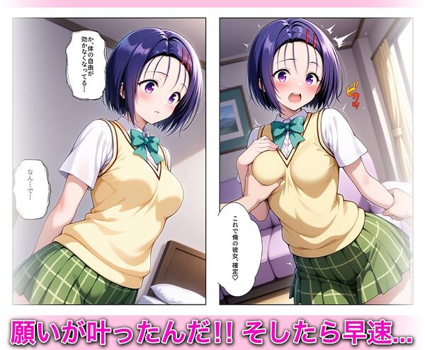 淫欲の神様のご利益で、即堕ち即ハメが止まらない 西蓮寺○菜 画像4