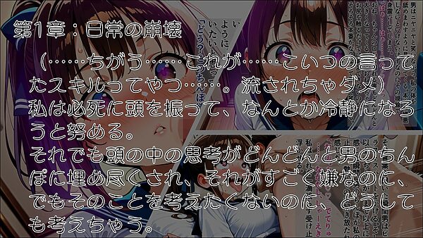 女神のスキルを手に入れたご主人様に、牝に堕とされた私たちの記録 斉藤日向編【完結】 画像1
