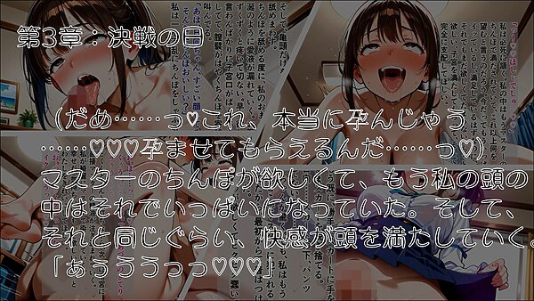 女神のスキルを手に入れたご主人様に、牝に堕とされた私たちの記録 斉藤日向編【完結】 画像3