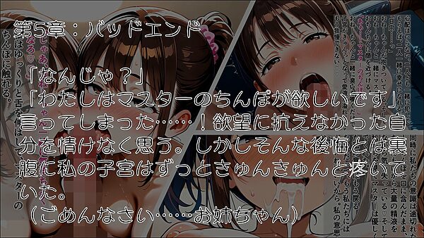 女神のスキルを手に入れたご主人様に、牝に堕とされた私たちの記録 斉藤日向編【完結】 画像5
