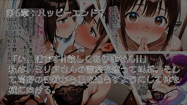 女神のスキルを手に入れたご主人様に、牝に堕とされた私たちの記録 斉藤日向編【完結】 画像6