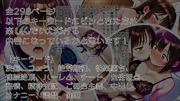 女神のスキルを手に入れたご主人様に、牝に堕とされた私たちの記録 斉藤日向編【完結】 画像7