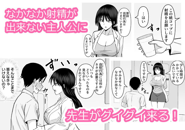巨乳でダウナーな美人女医に思い切り搾精されちゃった話 画像2