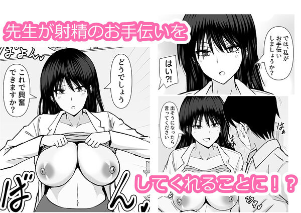 巨乳でダウナーな美人女医に思い切り搾精されちゃった話 画像3
