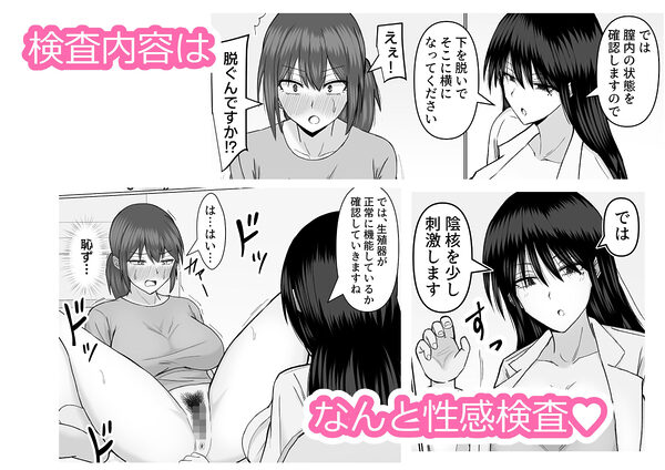 巨乳でダウナーな美人女医に思い切り搾精されちゃった話 画像7