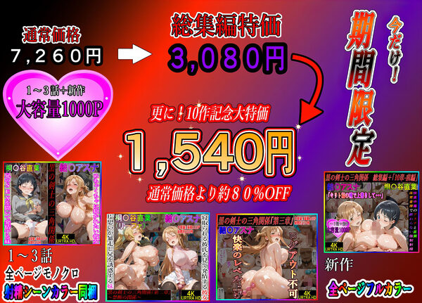 黒の剣士の三角関係 総集編+10章 「キリト君の種で上書きして・・・」快楽中毒のアスナと直葉 体育倉庫で終わらない強●射精 前編 画像10