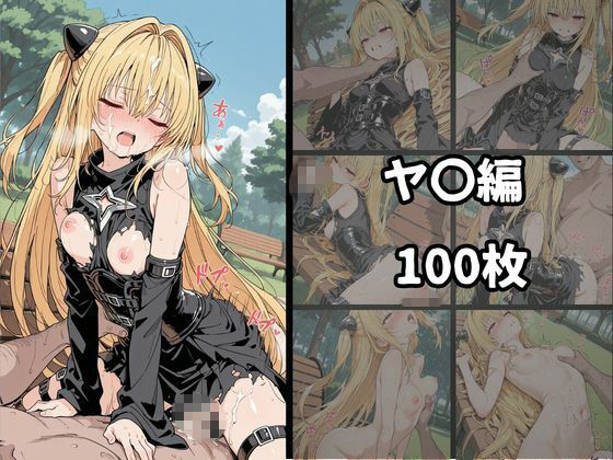 To L〇VEる白濁完堕ちSEXII〜精液まみれで壊れるヒロインたち〜 画像6