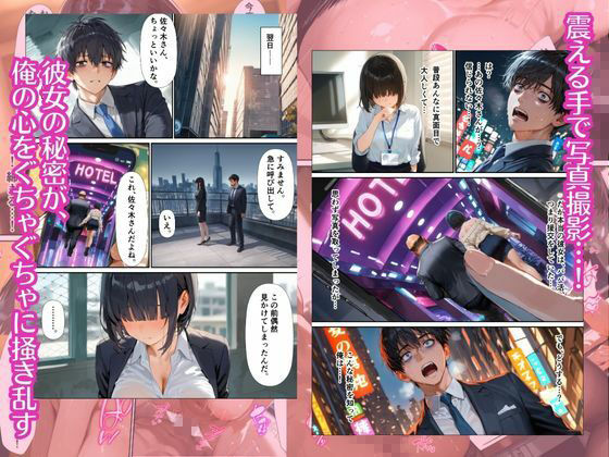 陰キャOLの裏の顔  〜会社では大人しいのに援交クソビッチだった件〜 画像4