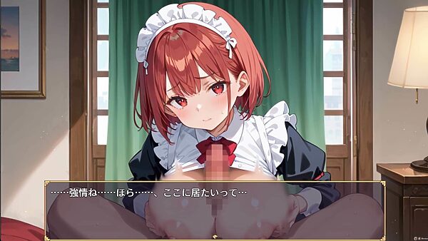 私を食べて、ご主人様〜遺産で美女メイドとヤリまくり！！〜 画像5