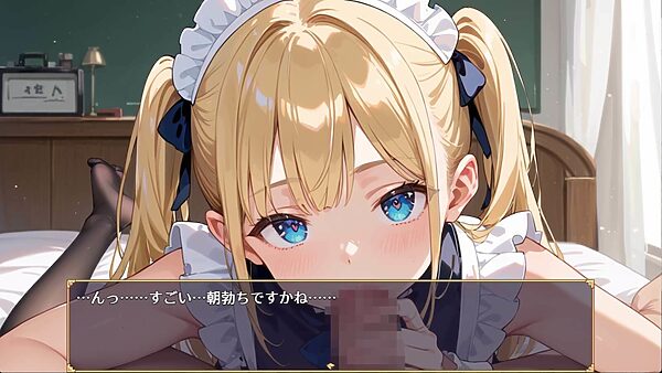 私を食べて、ご主人様〜遺産で美女メイドとヤリまくり！！〜 画像6