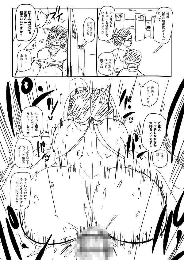 skebまとめ本 画像8