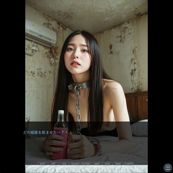 OLしずかの監禁調教日記〜静寂の檻〜＜ノベルゲーム＞（実写系） 画像9