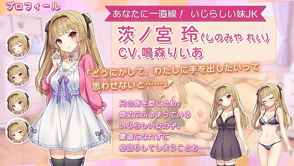 いじらしい！妹JKシンドローム  あなたに一途な妹と恋人になってイチャラブえっちな休日を謳歌する話 画像2