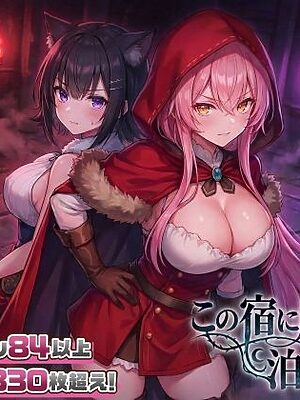 この宿に魔女を泊めるな【スタジオVR】