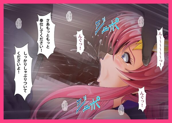 Lacus 服従 画像8