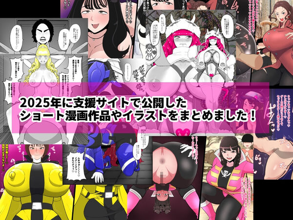 特エロまとめ2025 画像1