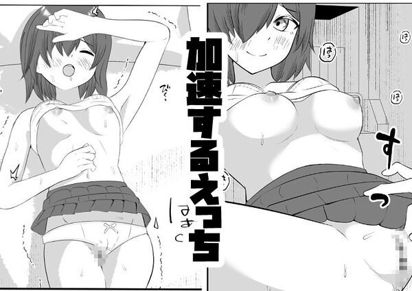 TSしたら親友から彼女になった 画像7