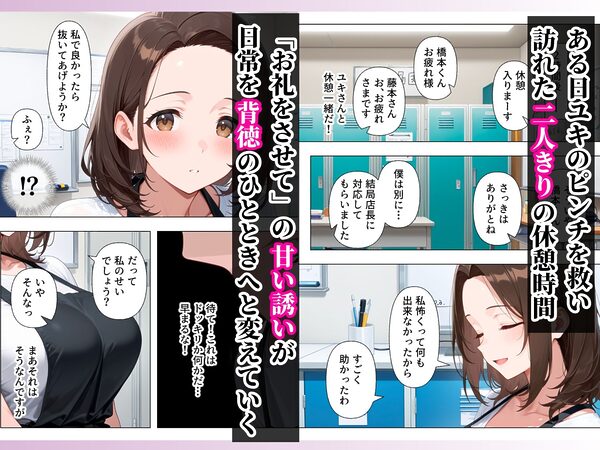 バイト先のむちむちデカ乳輪人妻と濃厚イチャラブセックスした話 画像3
