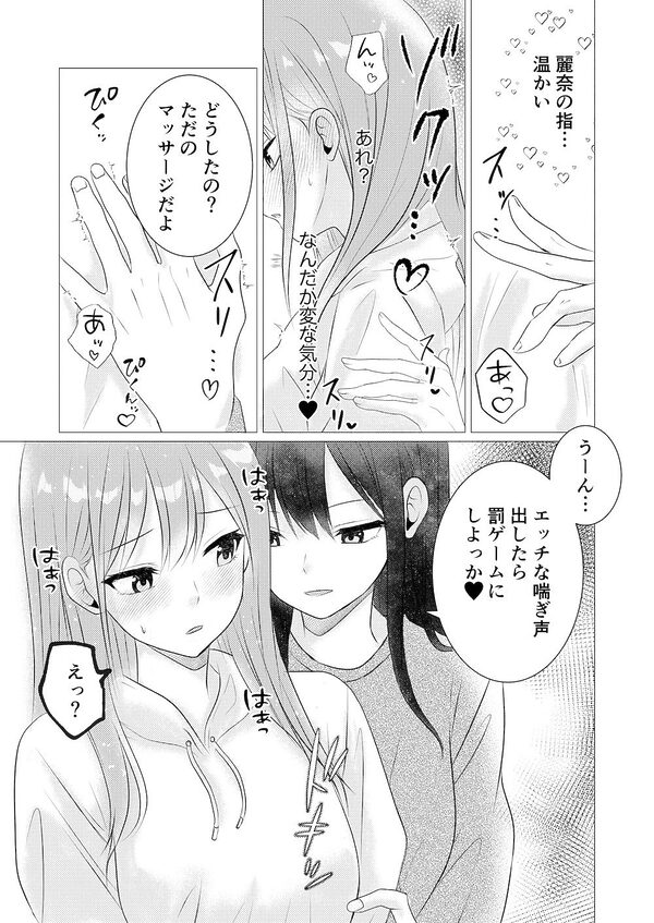 エッチな喘ぎ声我慢ゲーム 画像3