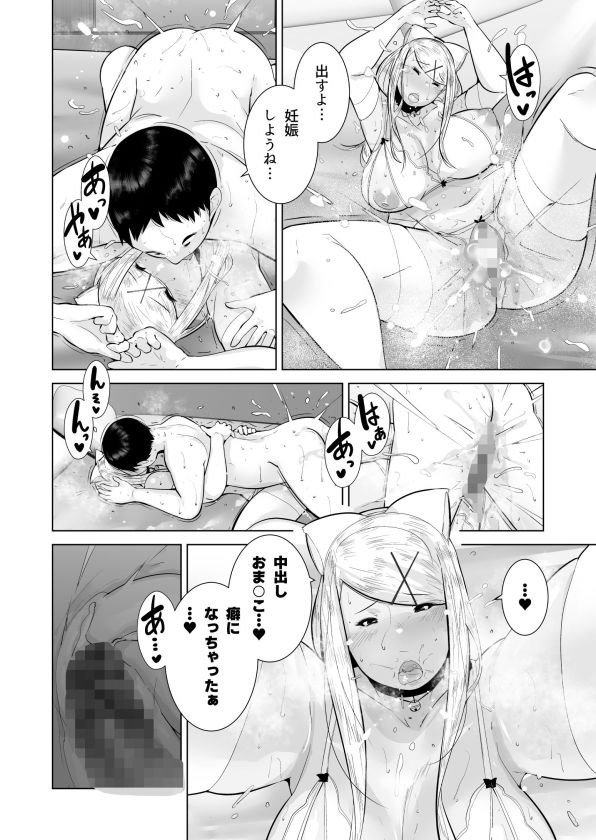 エッチなギャルはおしおきされたい! 画像8