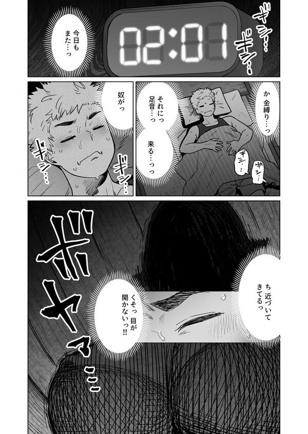 夜な夜な起こっているこの霊現象はお隣さんのぽっちゃり無口エルフさんのせいではない 画像2