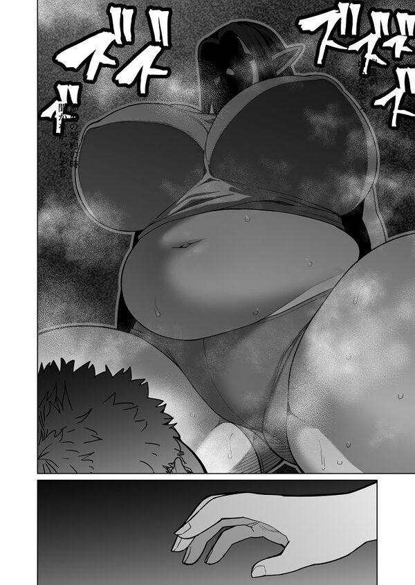 夜な夜な起こっているこの霊現象はお隣さんのぽっちゃり無口エルフさんのせいではない 画像3