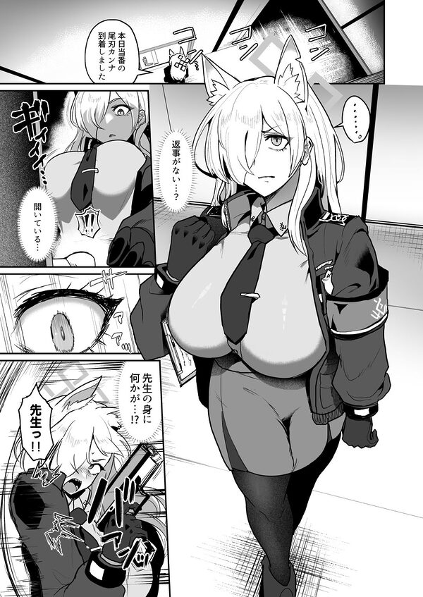 男一人、犬(メス)二匹 画像2