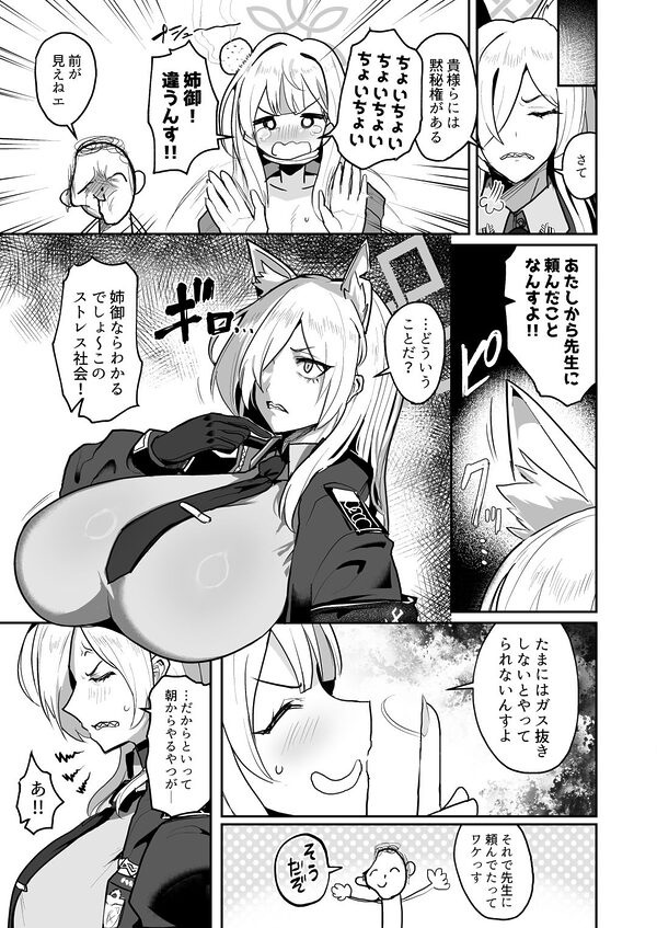 男一人、犬(メス)二匹 画像4