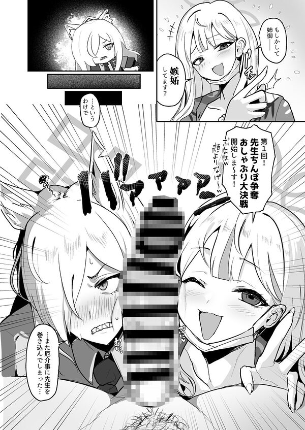 男一人、犬(メス)二匹 画像5