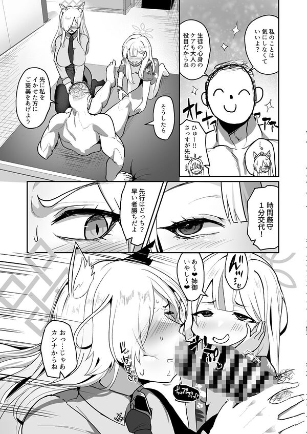 男一人、犬(メス)二匹 画像6