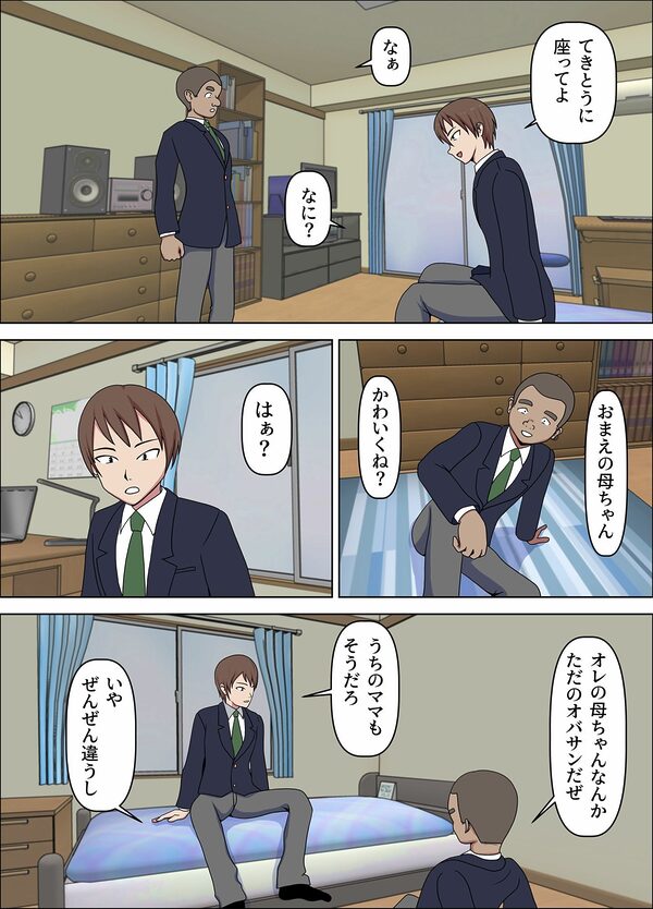 母が友人に奪われた日 画像2