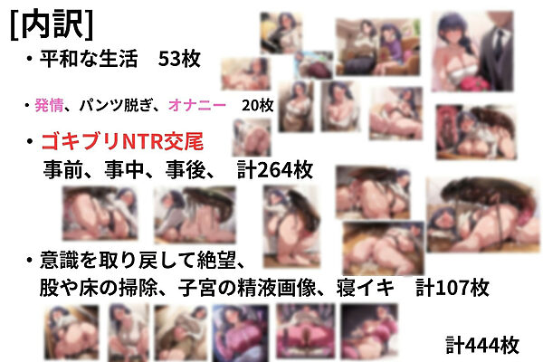 （人妻蟲姦CG444枚）人妻遥香（35）と不浄の淫蟲  前編 画像8